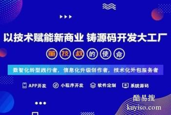 郴州軟件開發(fā)公司 全方位APP開發(fā)與網(wǎng)站建設推廣解決方案