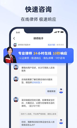 法臨法律咨詢APP新版發(fā)布 從2.5.5舊版升級到全新體驗(yàn)